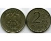 Монета 2 рубля М 2009г немагнитная непрочекан1 Россия