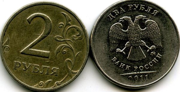 Монета 2 рубля М 2011г непрочекан Россия