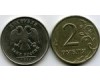 Монета 2 рубля М 2014г непрочекан Россия