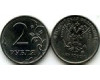 Монета 2 рубля М 2020г непрочекан Россия