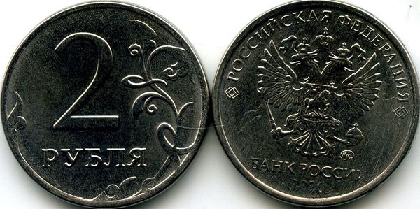 Монета 2 рубля М 2020г непрочекан Россия