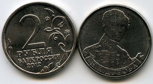 Монета 2 рубля Дурова 2012г Россия