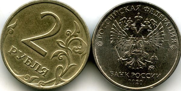 Монета 2 рубля М 2020г наплыв Россия