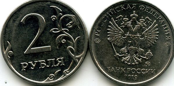 Монета 2 рубля М 2019г непрочекан Россия