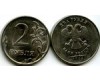 Монета 2 рубля М 2014г непрочекан2 Россия