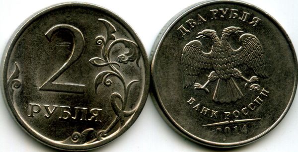 Монета 2 рубля М 2014г непрочекан2 Россия