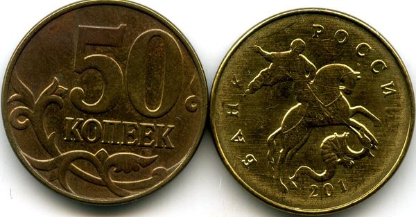 Монета 50 копеек М 2015г непрочекан Россия
