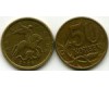 Монета 50 копеек СП 2006г немаг Россия