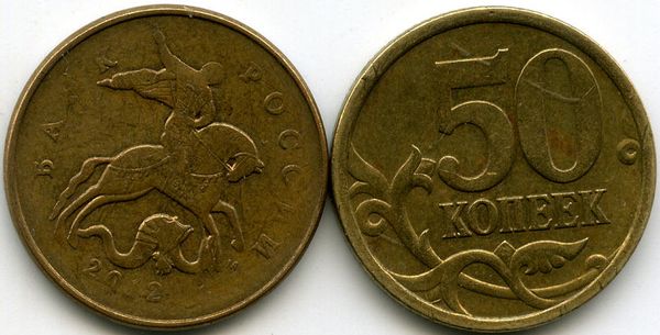 Монета 50 копеек М 2012г непрочекан Россия