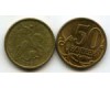 Монета 50 копеек СП 2002г Россия