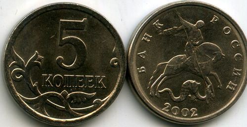 Монета 5 копеек бзмд 2002г Россия