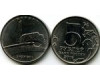Монета 5 рублей 2016г Минск Россия