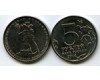 Монета 5 рублей 2014г Пражская Россия