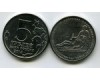 Монета 5 рублей 2014г Висло-Одерская Россия