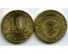 Монета 10 рублей 2011г СПМД Малгобек Россия