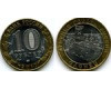 Монета 10 рублей 2017г ММД Олонец Россия