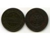 Монета 1 копейка 1905г Россия