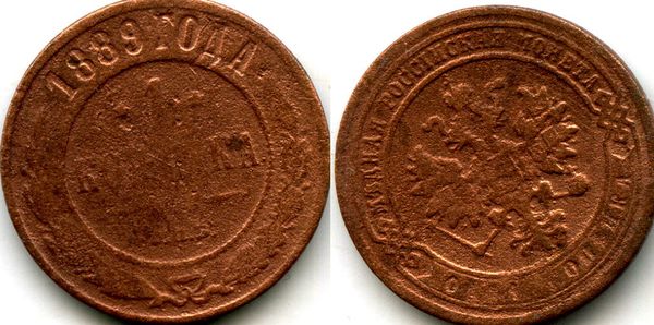 Монета 1 копейка 1889г Россия