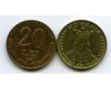 Монета 20 лей 1991г Румыния
