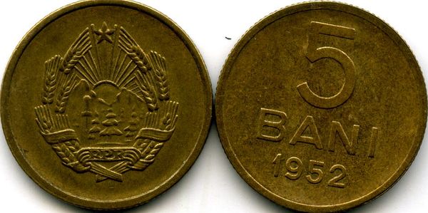 Монета 5 бани 1952г Румыния