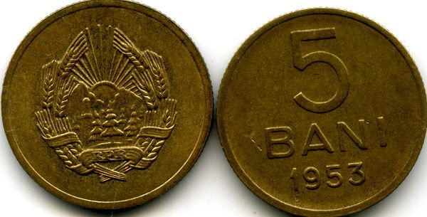 Монета 5 бани 1953г Румыния