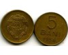 Монета 5 бани 1956г Румыния
