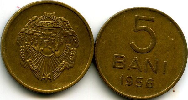 Монета 5 бани 1956г Румыния