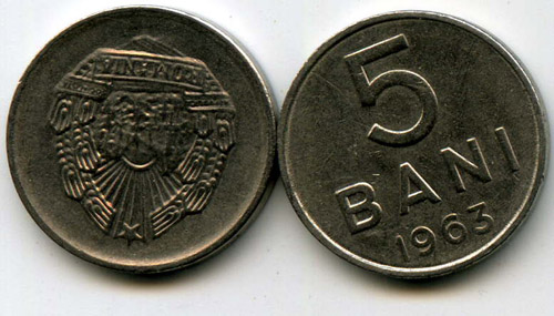 Монета 5 бани 1963г Румыния