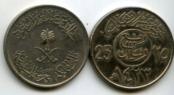 Монета 25 халал 2001г Саудовская Аравия
