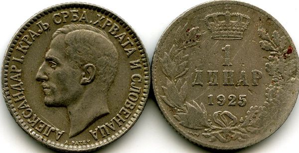 Монета 1 динар 1925г молния Югославия