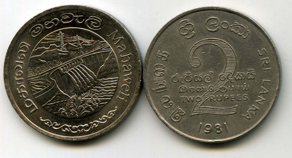 Монета 2 рупии 1981г махавели Шри-Ланка
