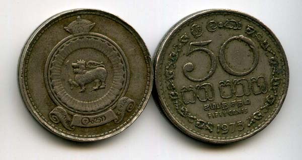 Монета 50 центов 1975г Шри-Ланка
