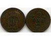 Монета 2 эрэ 1883г Швеция