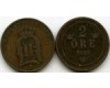 Монета 2 эрэ 1888г Швеция
