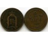 Монета 2 эрэ 1889г Швеция