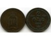 Монета 2 эрэ 1895г Швеция