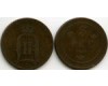 Монета 5 эрэ 1878г Швеция