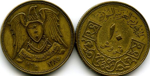 Монета 10 пиастров 1965г Сирия