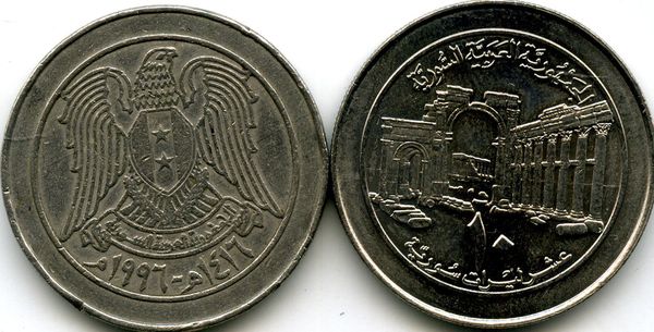 Монета 10 фунтов 1996г Сирия