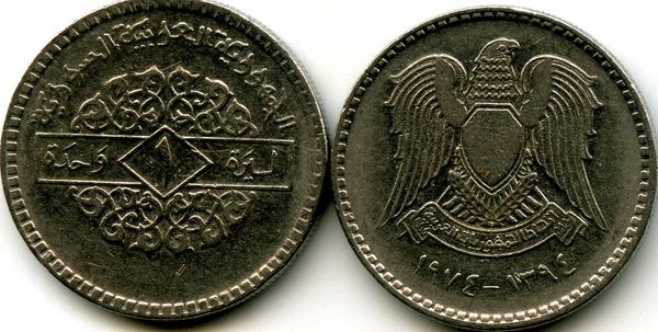 Монета 1 лира 1974г Сирия