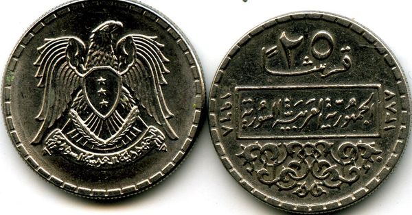 Монета 25 пиастров 1968г Сирия