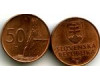 Монета 50 геллеров 2007г Словакия