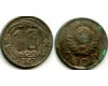 Монета 10 копеек 1943г Россия