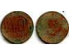 Монета 10 копеек 1954г сост Россия