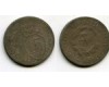 Монета 15 копеек 1931г Россия