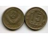 Монета 15 копеек 1946г Россия