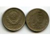 Монета 15 копеек 1955г Россия