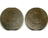 Монета 15 копеек 1948г сост1 Россия
