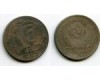 Монета 15 копеек 1952г сост Россия