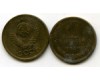 Монета 1 копейка 1967г Россия